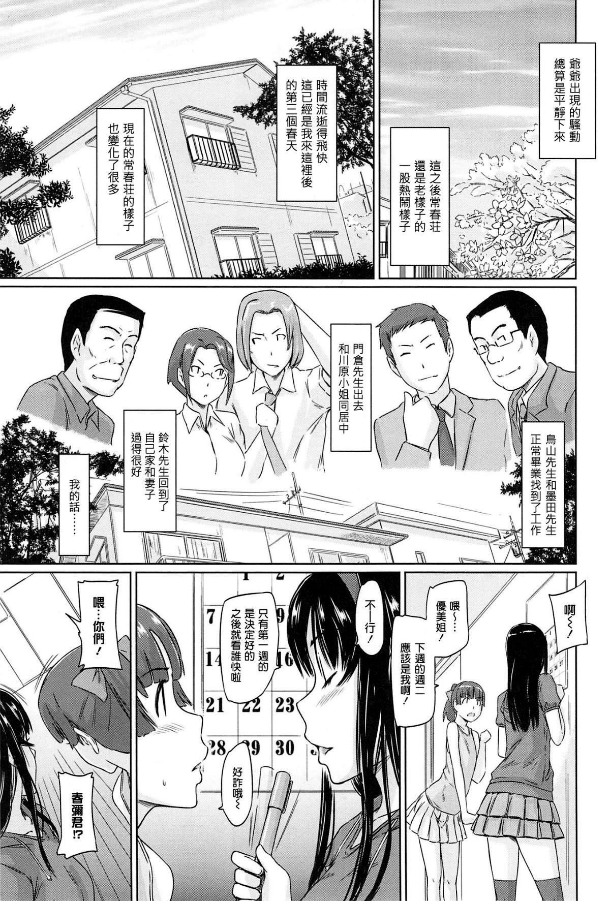 [如月群真]常春荘へようこそ[无修正][如月群真]常春荘へようこそ[无修正]