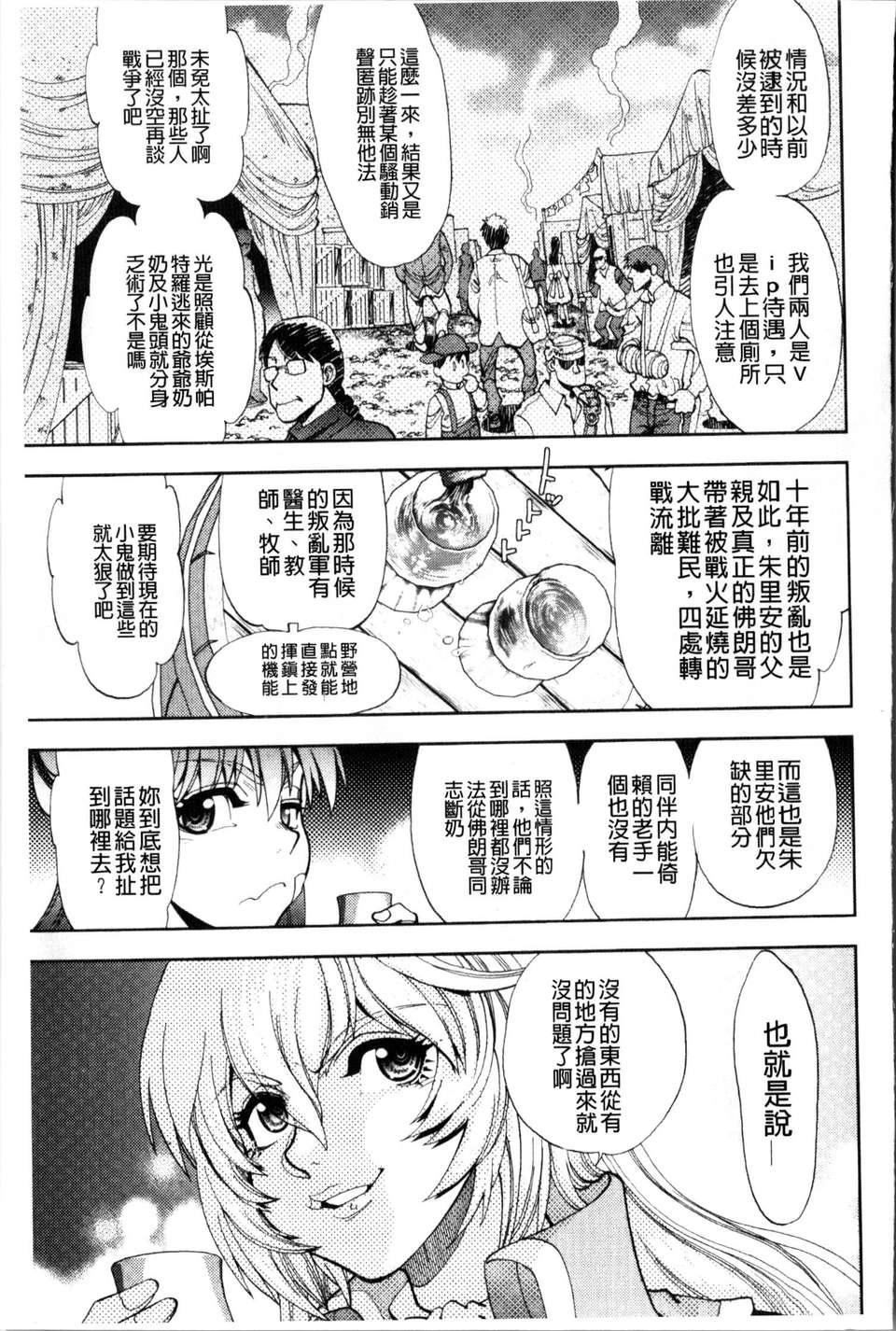 [やがみだい虚渊玄]-続・杀戮のジャンゴ～地狱の赏金首～[やがみだい+虚渊玄]-続・杀戮のジャンゴ～地狱の赏金首～