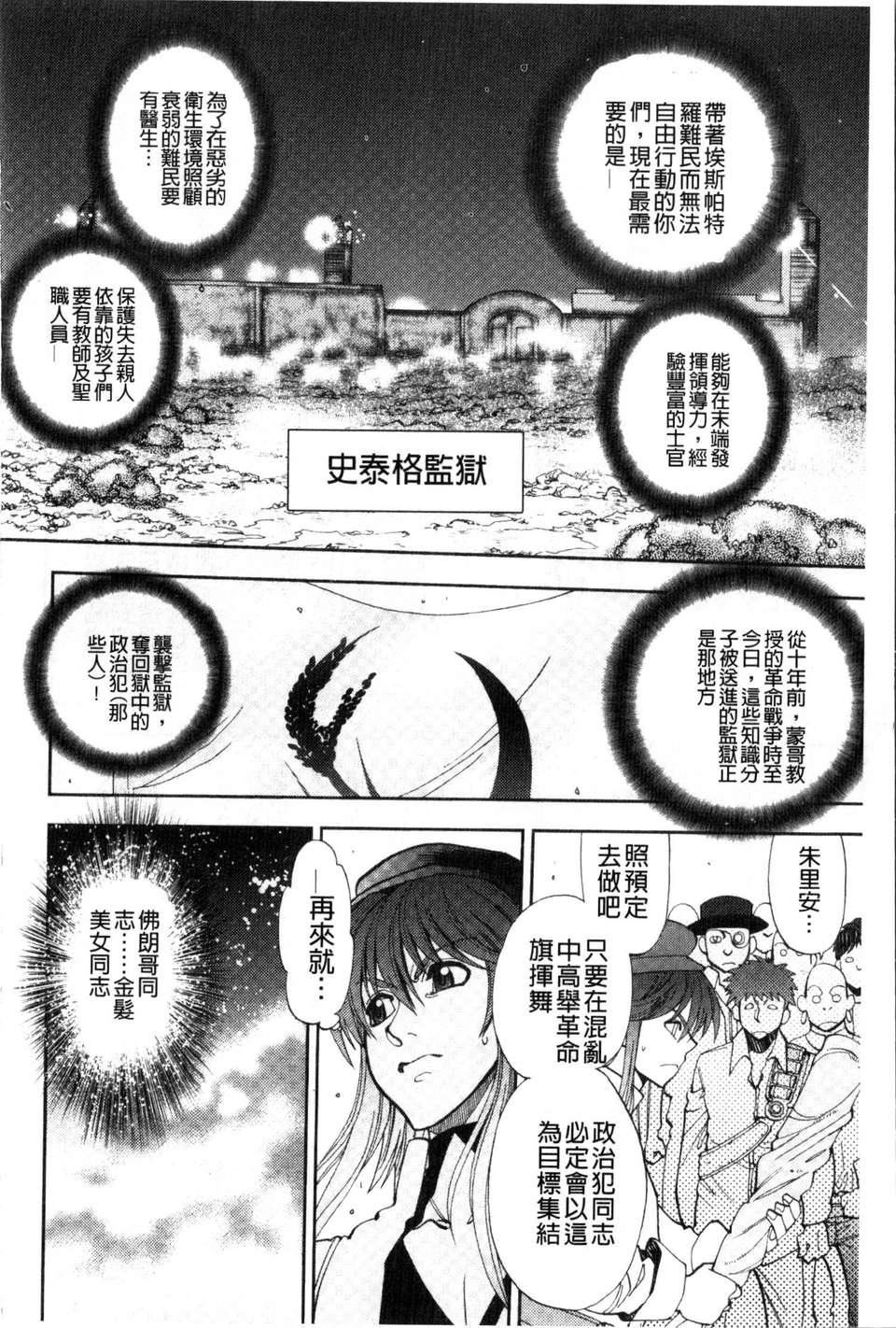 [やがみだい虚渊玄]-続・杀戮のジャンゴ～地狱の赏金首～[やがみだい+虚渊玄]-続・杀戮のジャンゴ～地狱の赏金首～