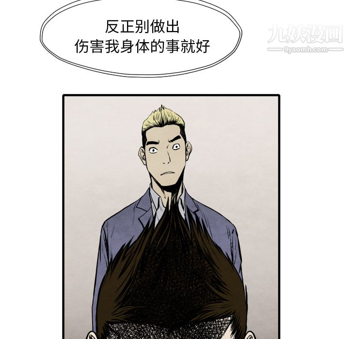 TWOMEN~共存第26話