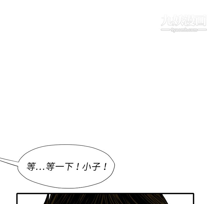 TWOMEN~共存第26话