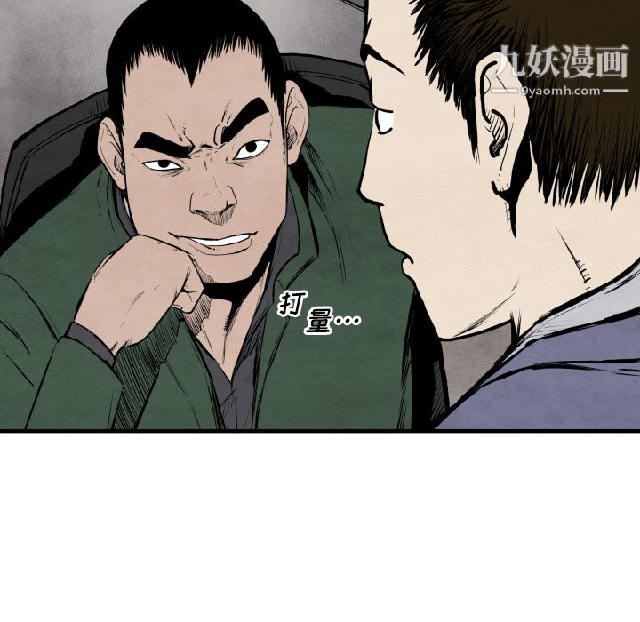 TWOMEN~共存第26话