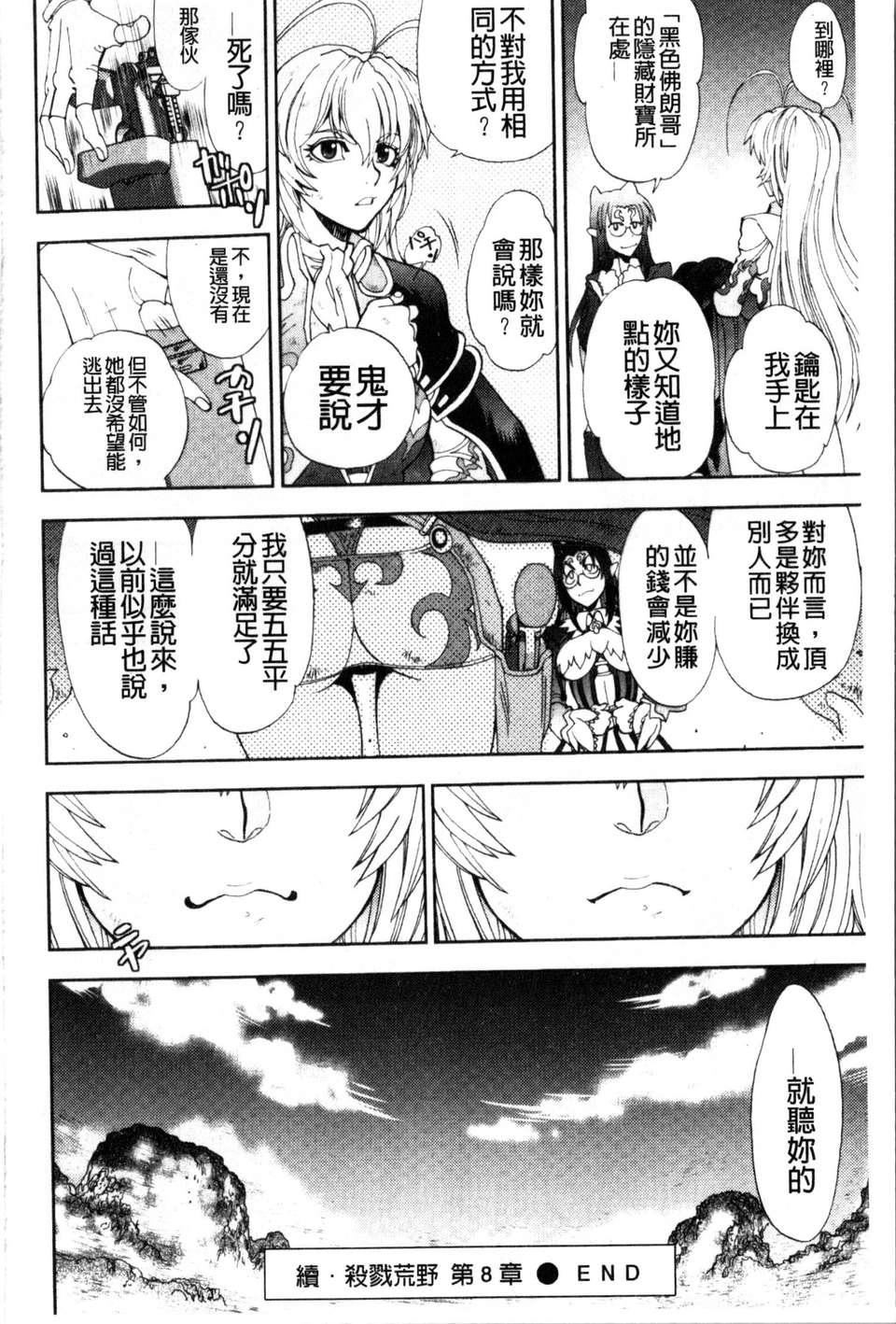 [やがみだい虛淵玄]-続・殺戮のジャンゴ～地獄の賞金首～[やがみだい+虛淵玄]-続・殺戮のジャンゴ～地獄の賞金首～