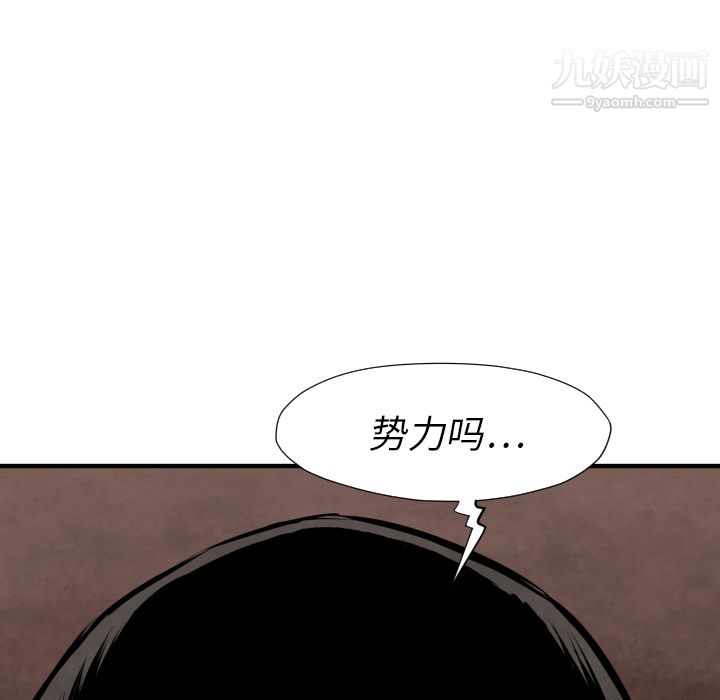 TWOMEN~共存第26话