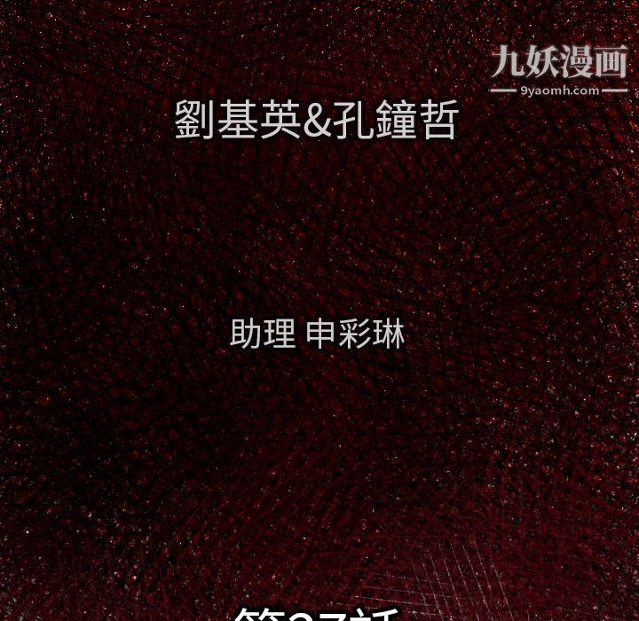 TWOMEN~共存第27話