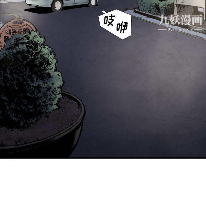 TWOMEN~共存第27话