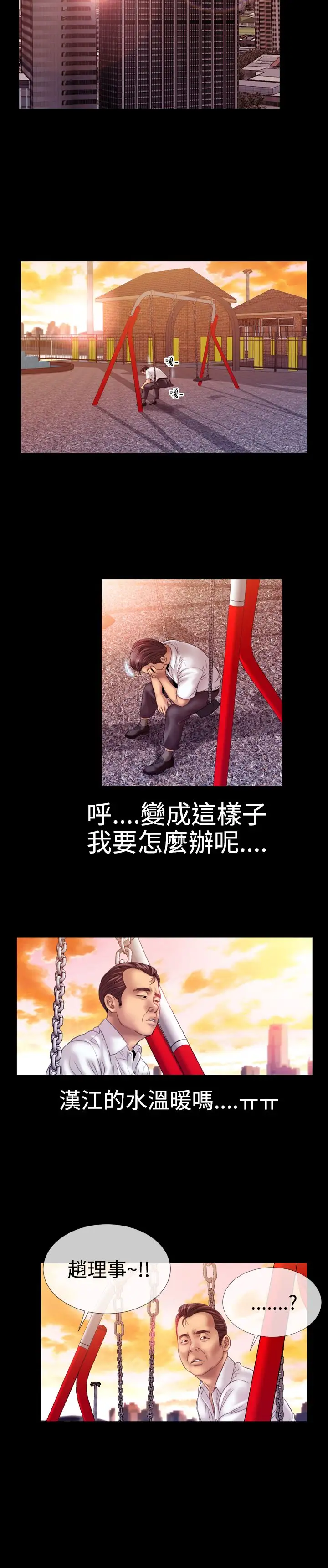 粉红报告书第25话-中年大叔的制服癖(番外篇)