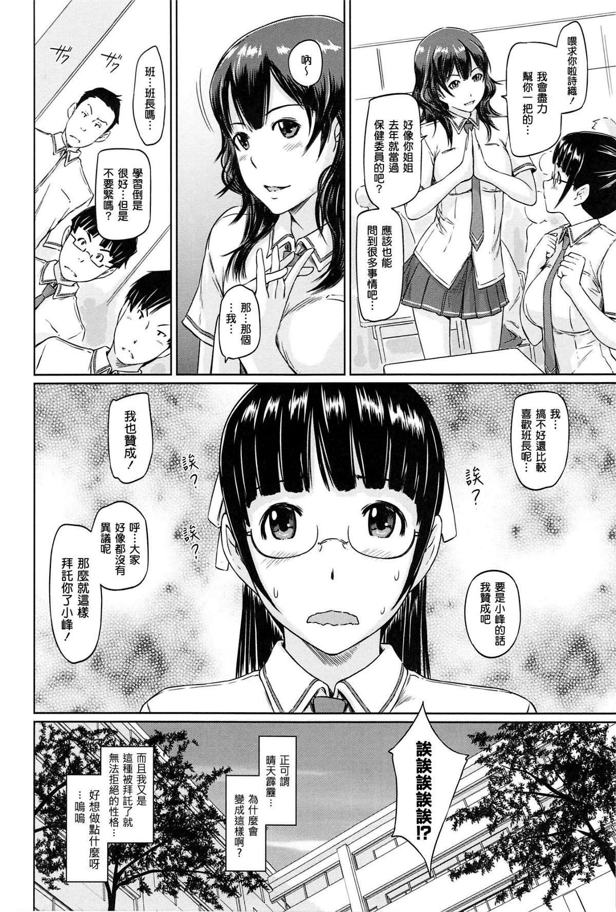 [如月群真]常春荘へようこそ[無修正][如月群真]常春荘へようこそ[無修正]