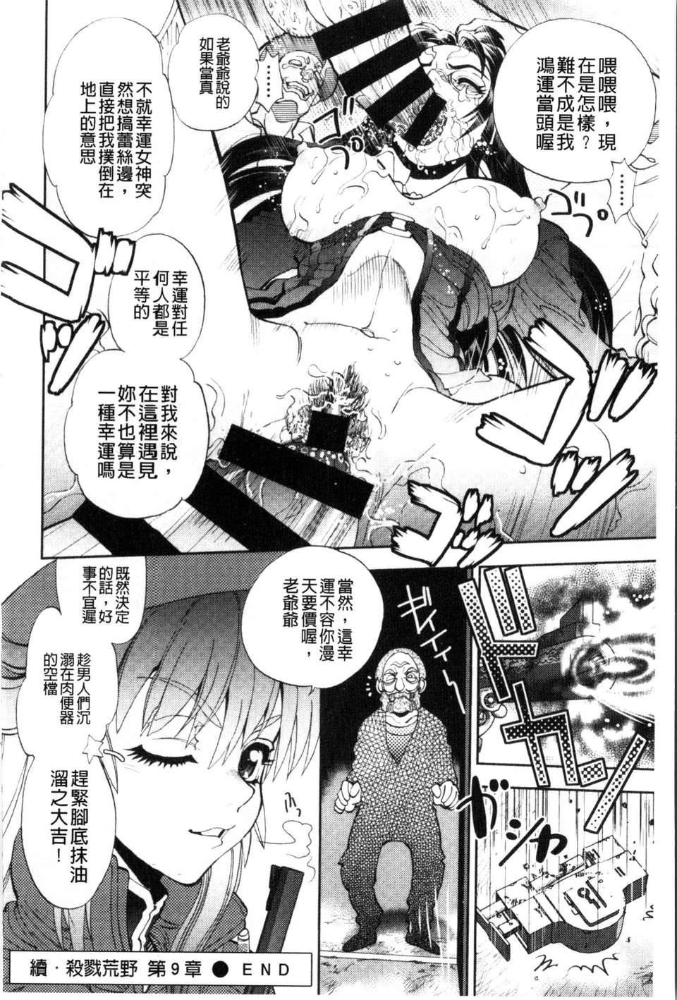 [やがみだい虚渊玄]-続・杀戮のジャンゴ～地狱の赏金首～[やがみだい+虚渊玄]-続・杀戮のジャンゴ～地狱の赏金首～