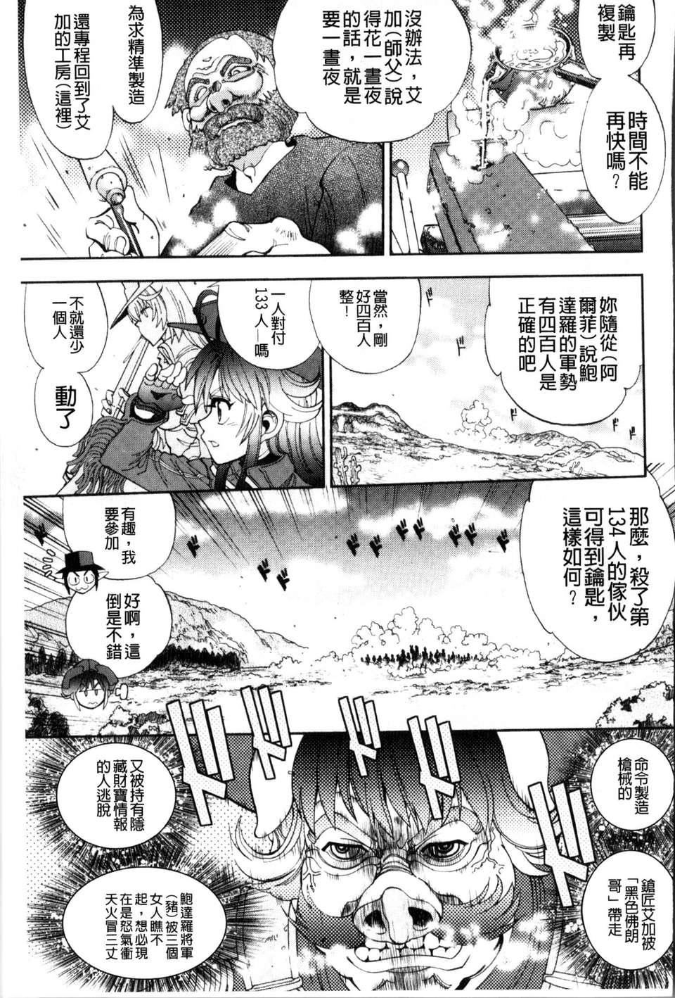 [やがみだい虚渊玄]-続・杀戮のジャンゴ～地狱の赏金首～[やがみだい+虚渊玄]-続・杀戮のジャンゴ～地狱の赏金首～