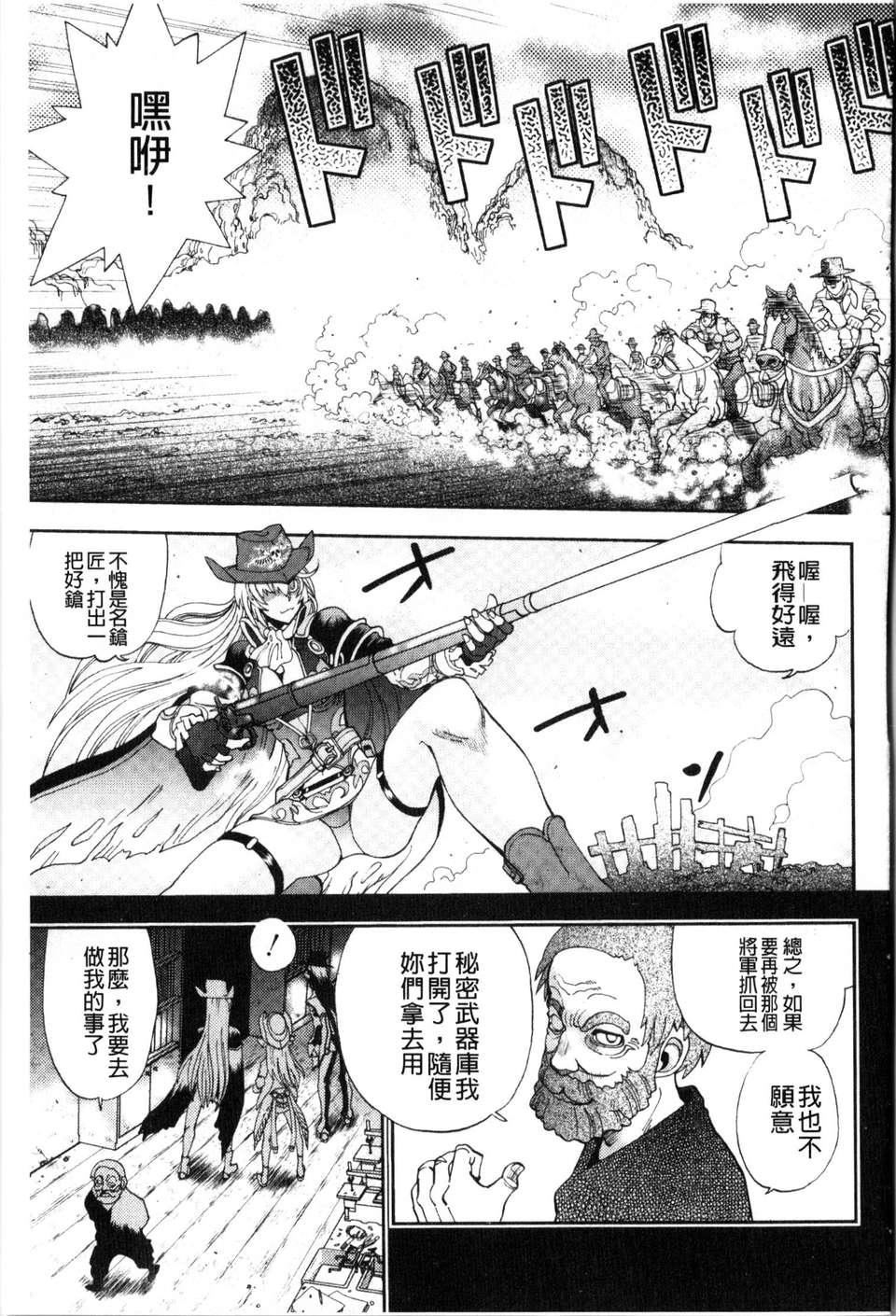 [やがみだい虛淵玄]-続・殺戮のジャンゴ～地獄の賞金首～[やがみだい+虛淵玄]-続・殺戮のジャンゴ～地獄の賞金首～