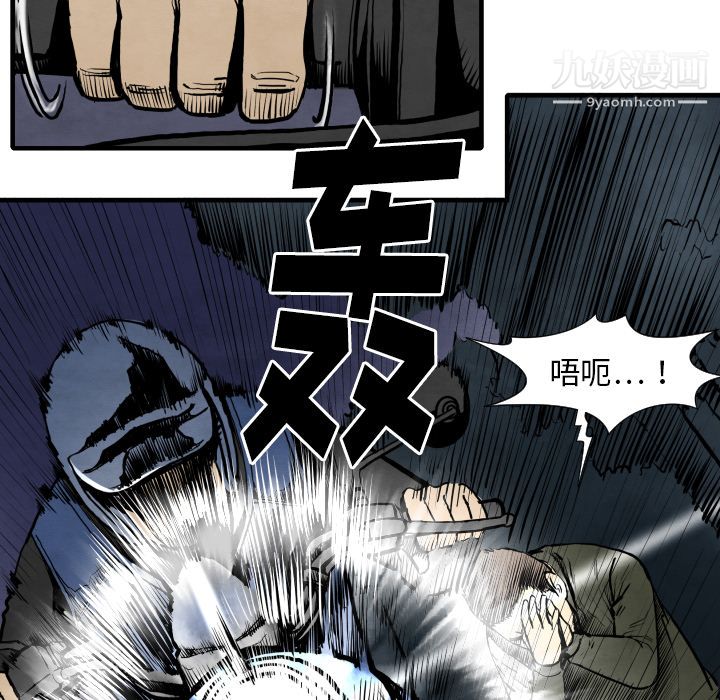 TWOMEN~共存第27話