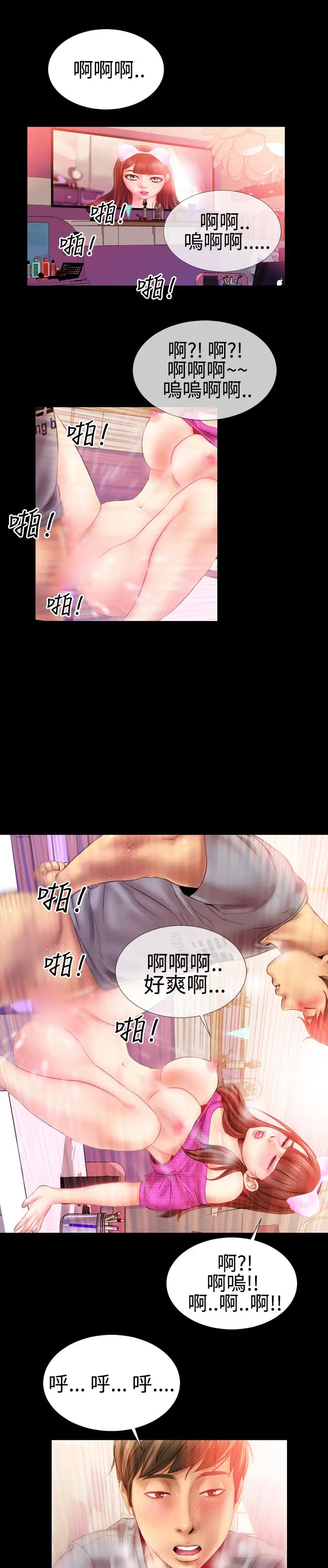 粉红报告书第26话-偷窥邻居(上)