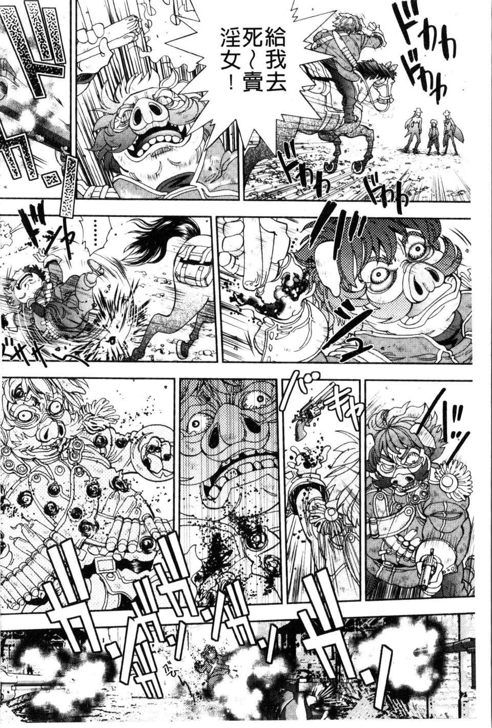 [やがみだい虚渊玄]-続・杀戮のジャンゴ～地狱の赏金首～[やがみだい+虚渊玄]-続・杀戮のジャンゴ～地狱の赏金首～