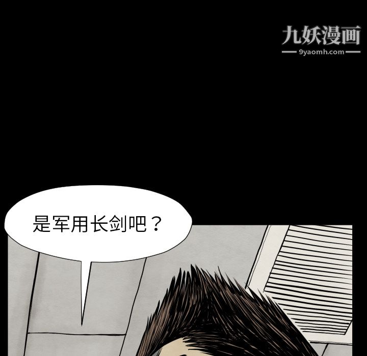 TWOMEN~共存第27話