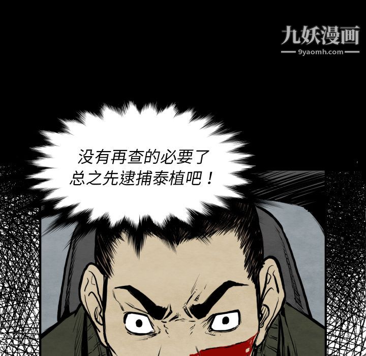 TWOMEN~共存第27話