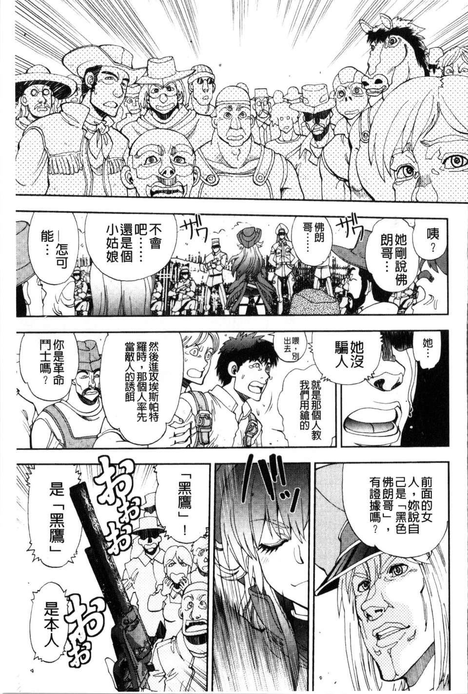 [やがみだい虛淵玄]-続・殺戮のジャンゴ～地獄の賞金首～[やがみだい+虛淵玄]-続・殺戮のジャンゴ～地獄の賞金首～