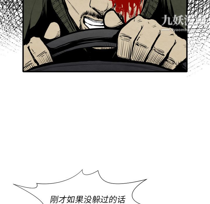 TWOMEN~共存第27话