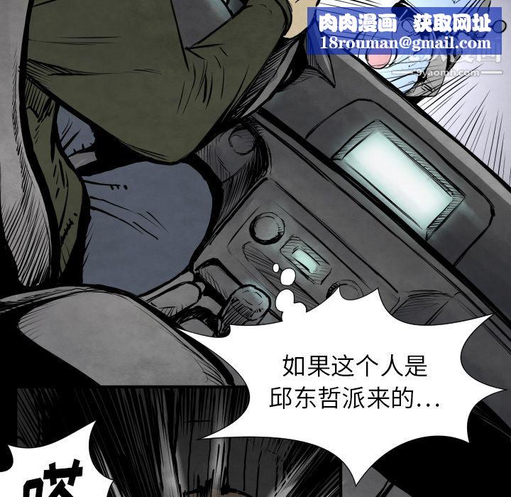 TWOMEN~共存第27话