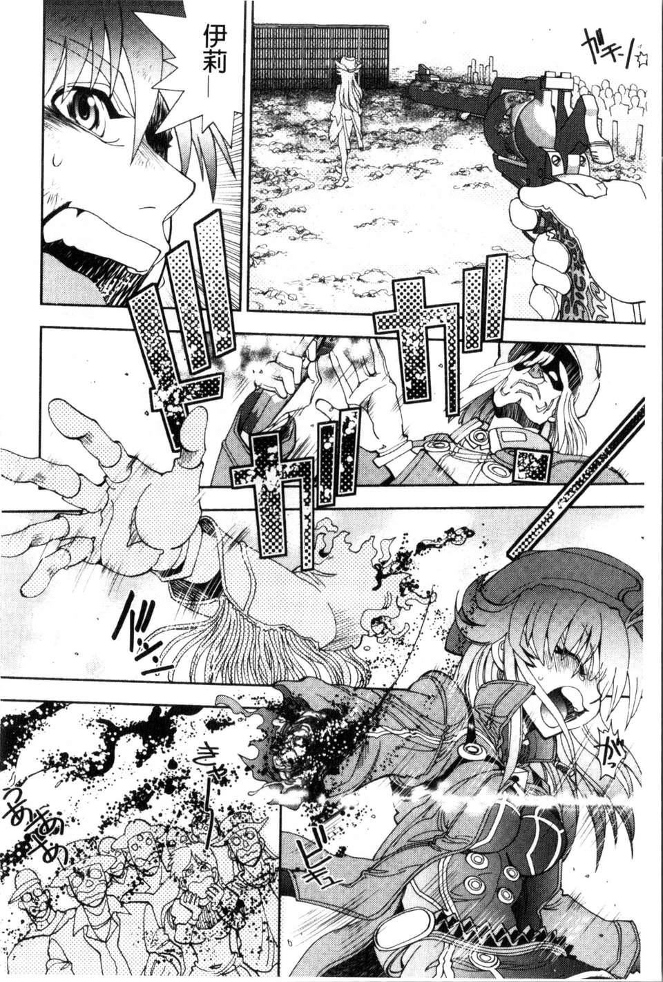 [やがみだい虛淵玄]-続・殺戮のジャンゴ～地獄の賞金首～[やがみだい+虛淵玄]-続・殺戮のジャンゴ～地獄の賞金首～