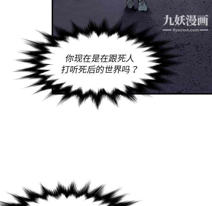 TWOMEN~共存第27话