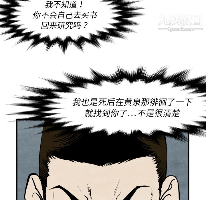 TWOMEN~共存第27话