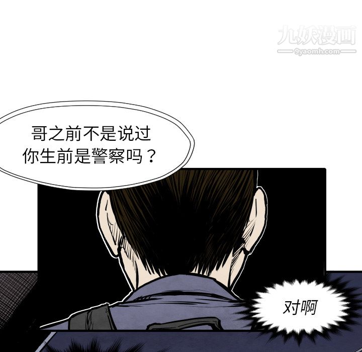 TWOMEN~共存第27話