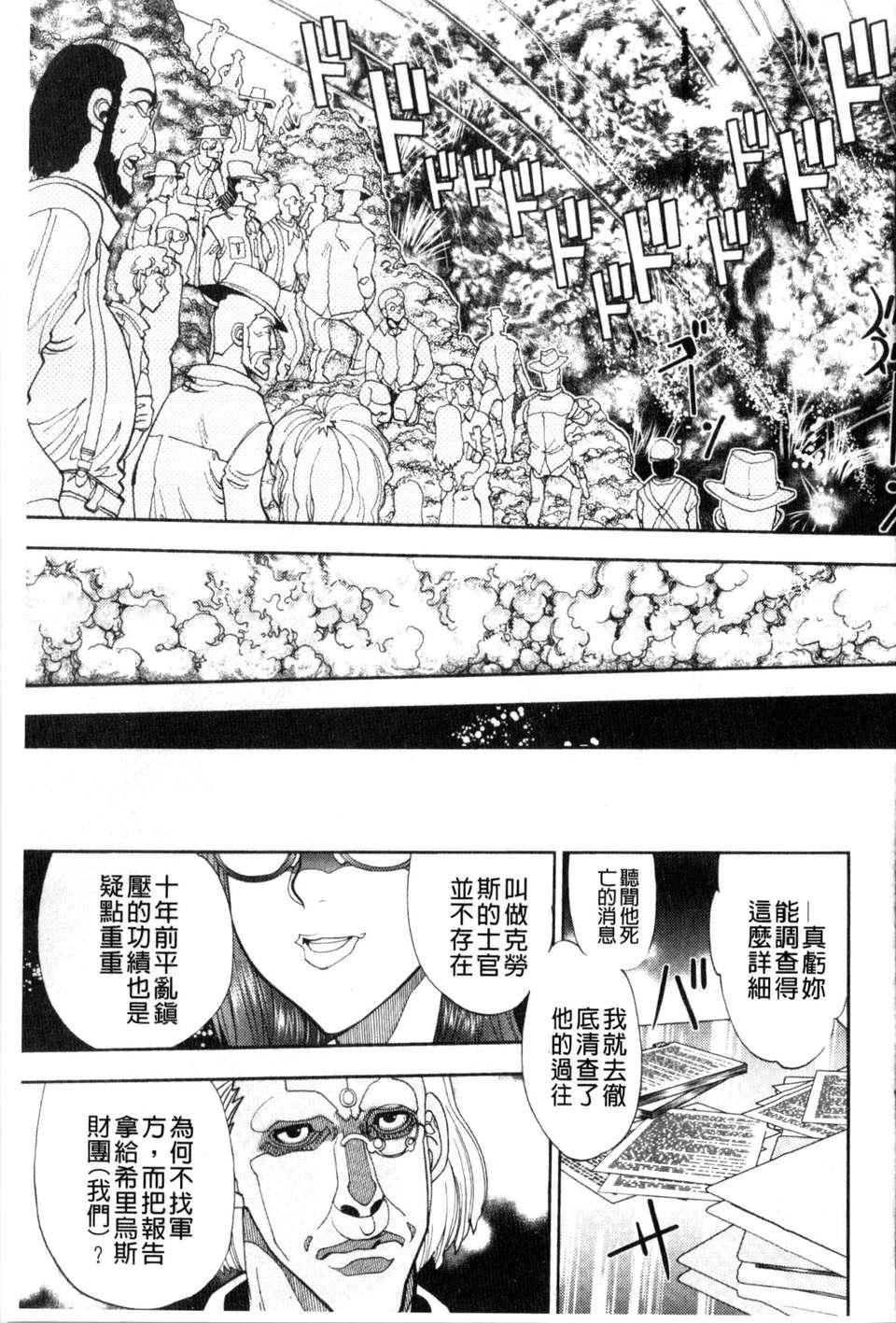 [やがみだい虛淵玄]-続・殺戮のジャンゴ～地獄の賞金首～[やがみだい+虛淵玄]-続・殺戮のジャンゴ～地獄の賞金首～