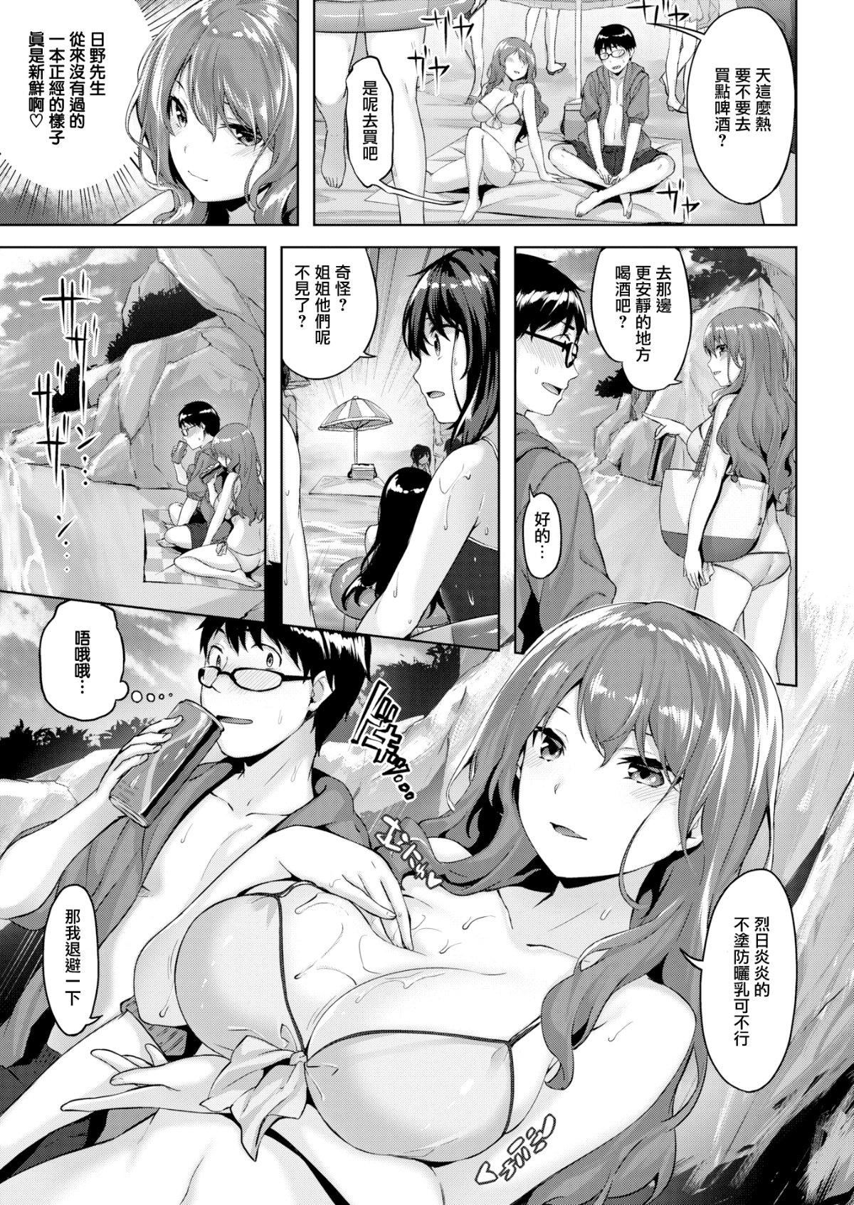 [雏咲叶]濡れた花のにおい[无修正][雏咲叶]濡れた花のにおい[无修正]