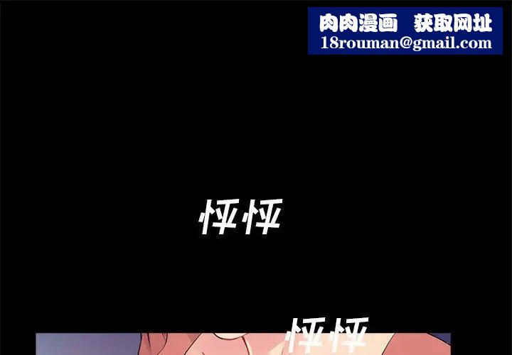 重新爱你第9话