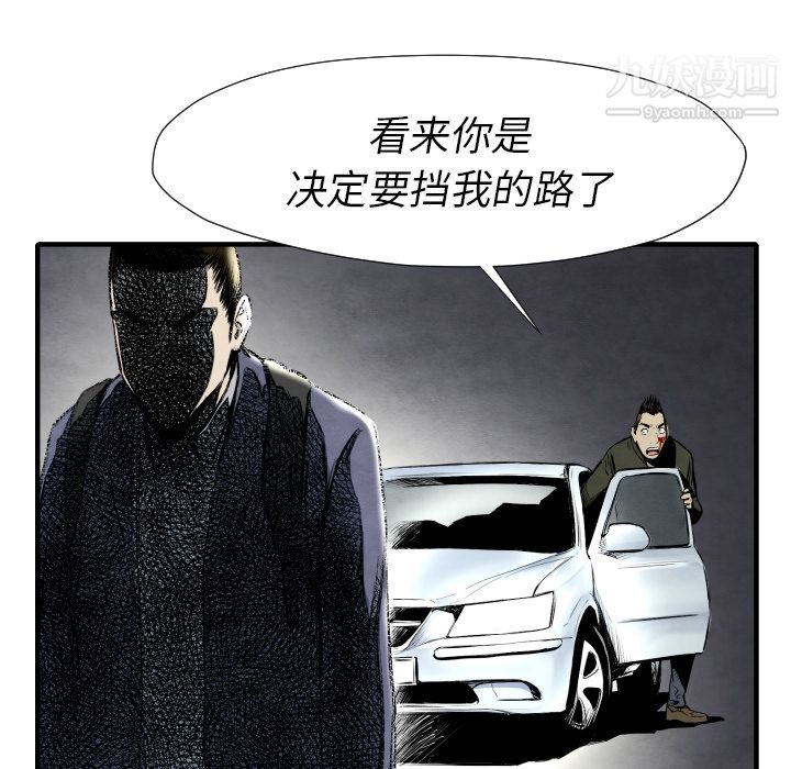 TWOMEN~共存第28話