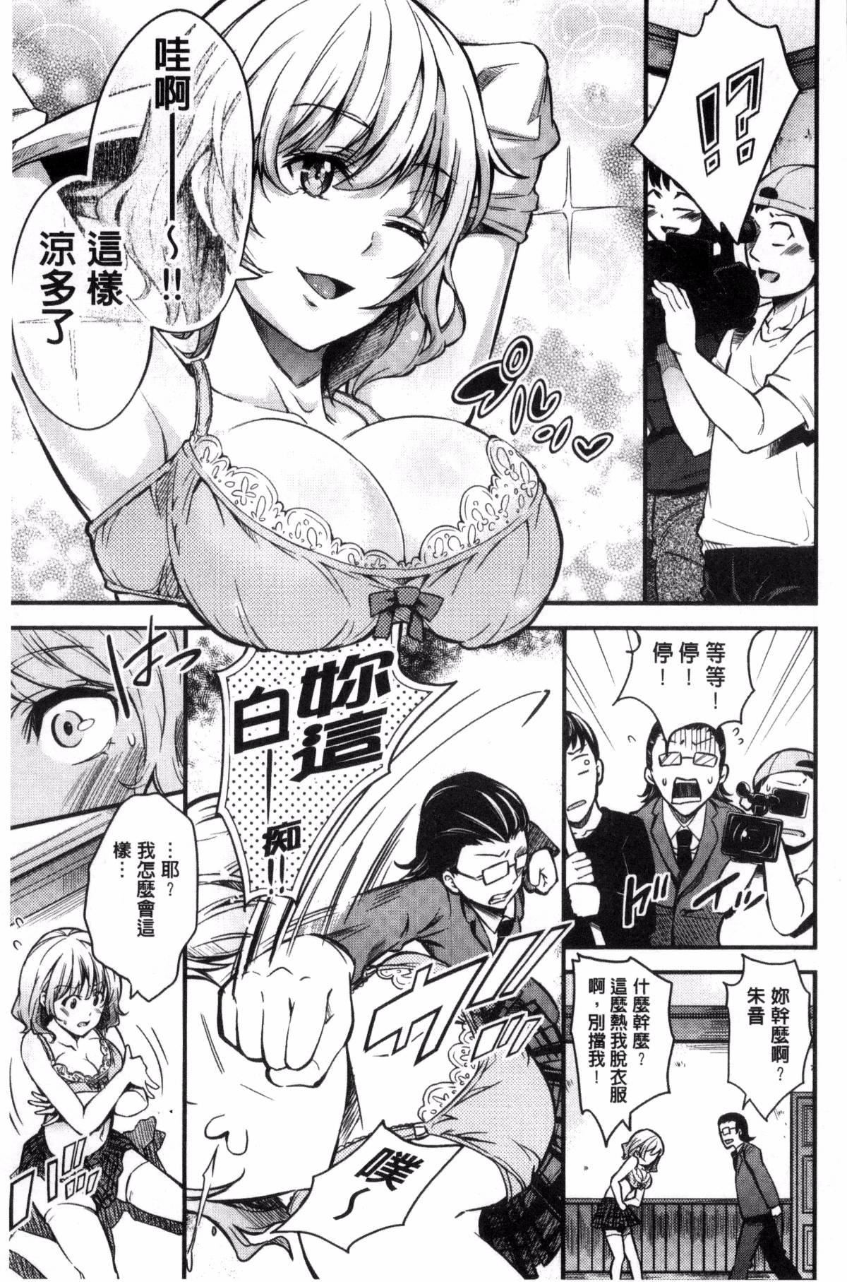 [无洗米]アクメカタログ[无洗米]アクメカタログ