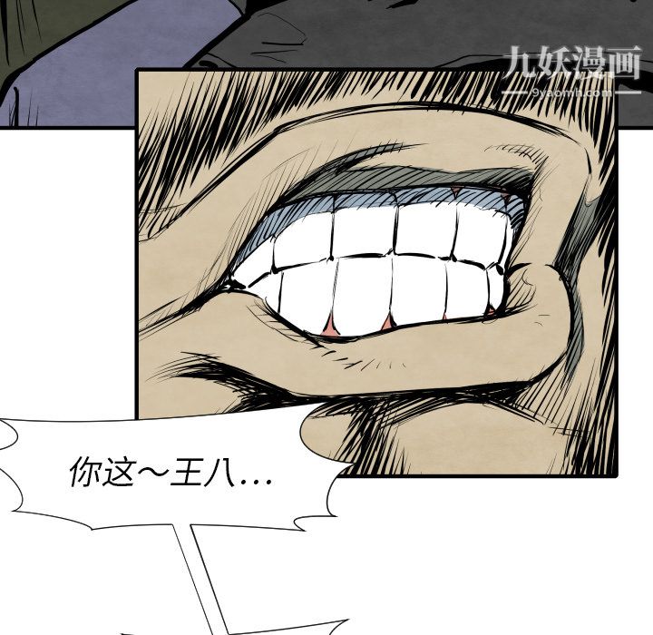 TWOMEN~共存第28话