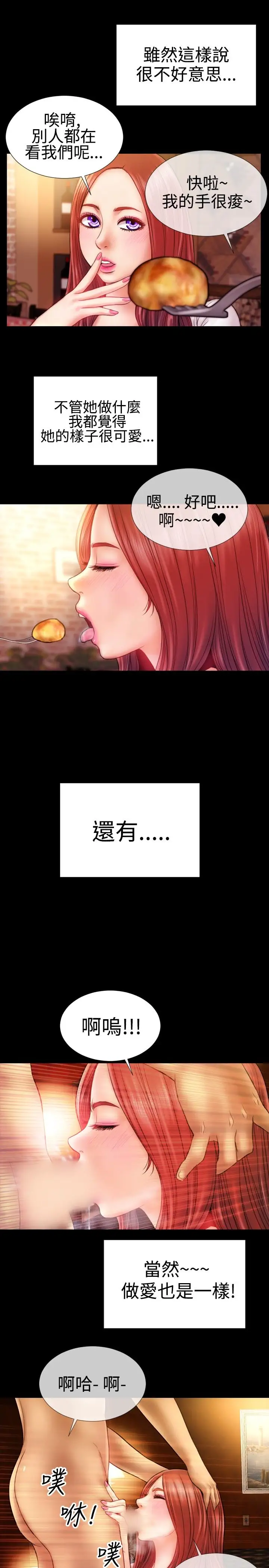 粉红报告书第32话-绝对领域和曲线美(上)