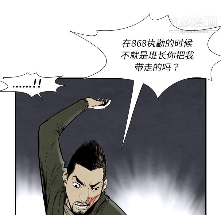 TWOMEN~共存第28话