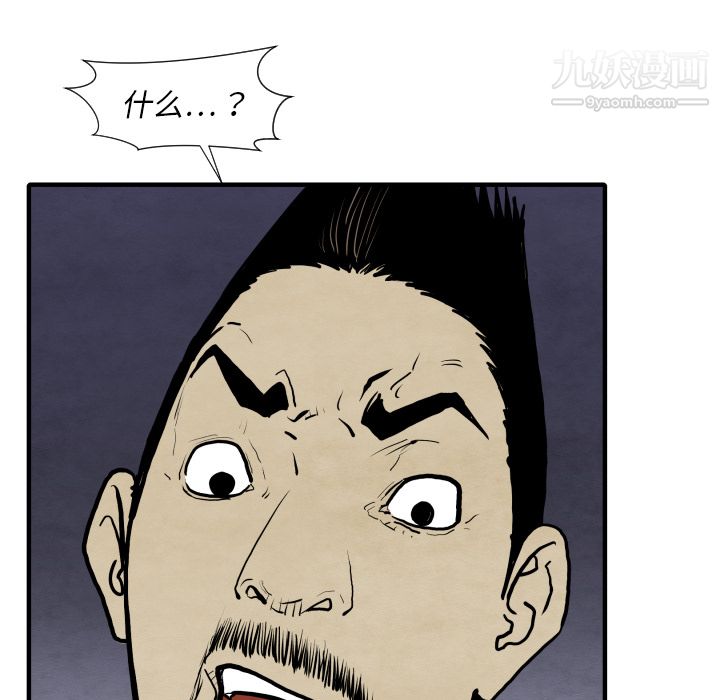 TWOMEN~共存第28话