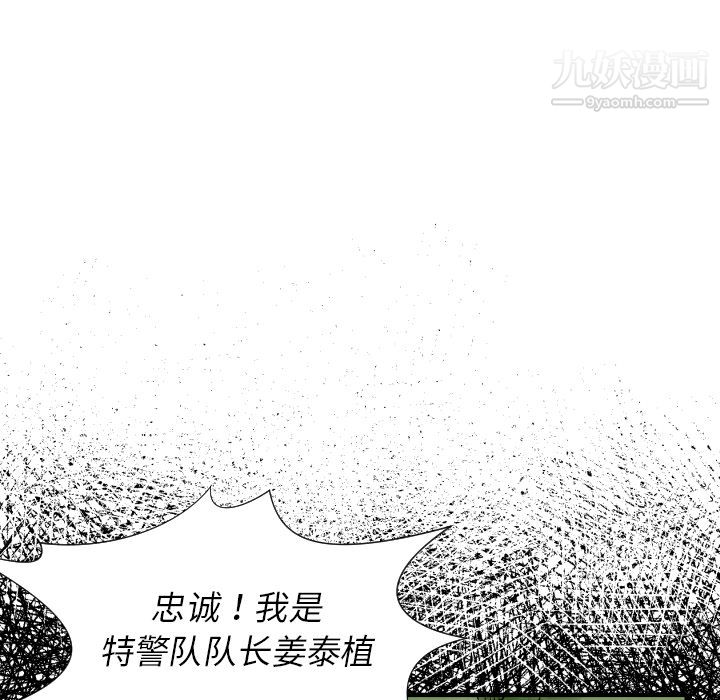 TWOMEN~共存第28话