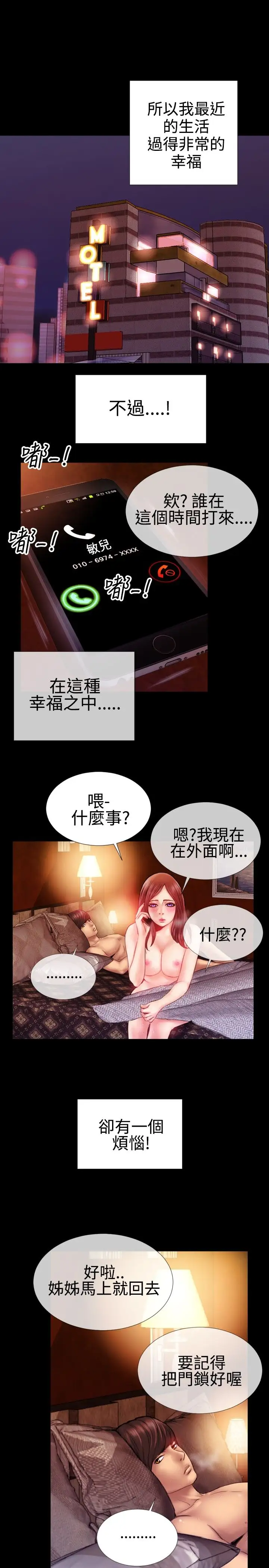 粉红报告书第32话-绝对领域和曲线美(上)