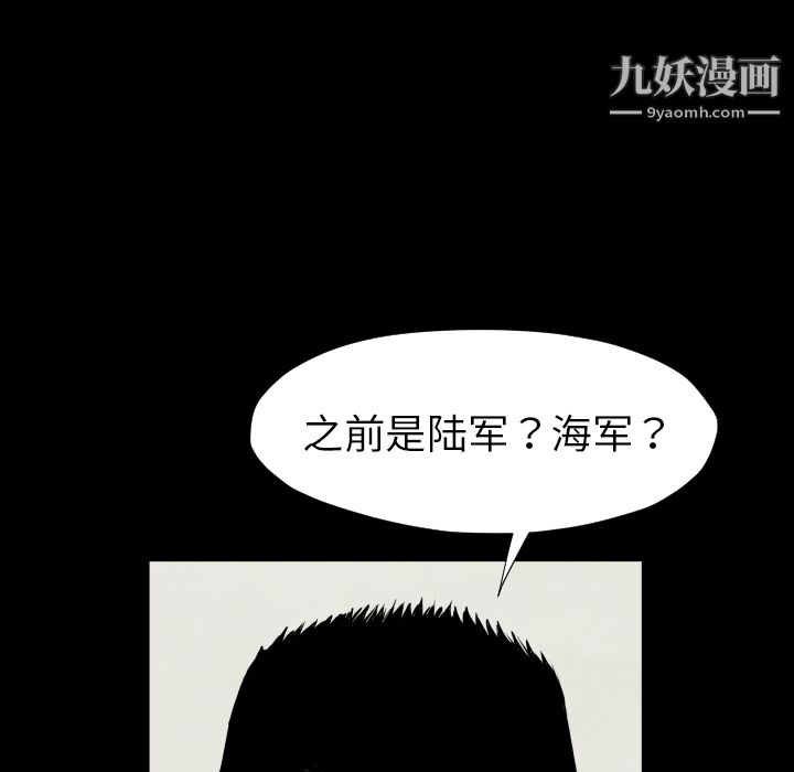 TWOMEN~共存第28话