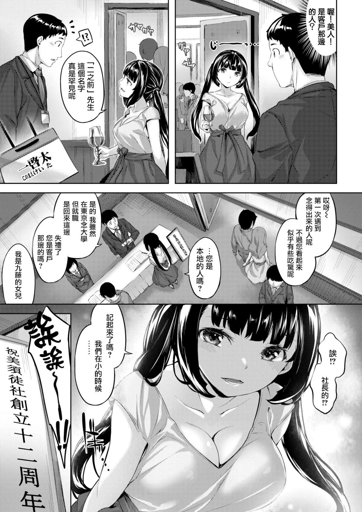 [雏咲叶]濡れた花のにおい[无修正][雏咲叶]濡れた花のにおい[无修正]
