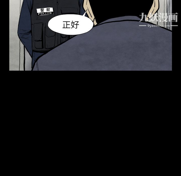 TWOMEN~共存第28話