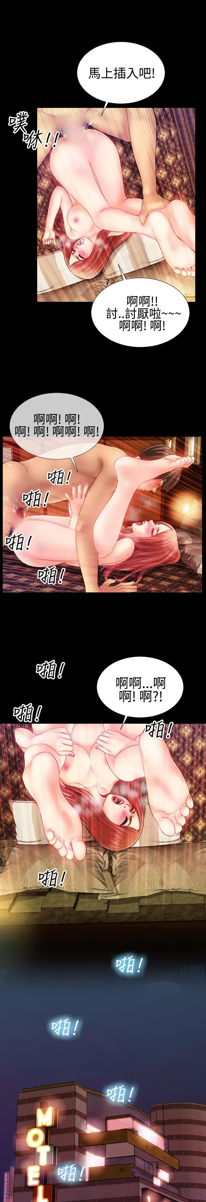 粉红报告书第33话-绝对领域和曲线美(中)