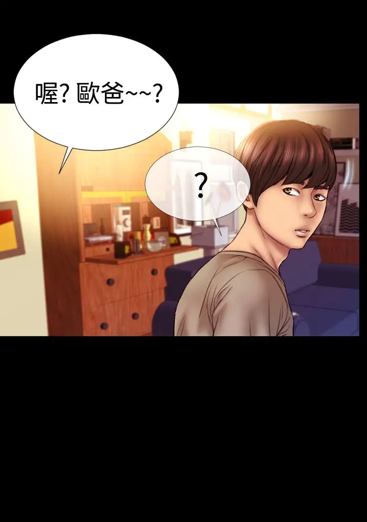 粉红报告书第33话-绝对领域和曲线美(中)