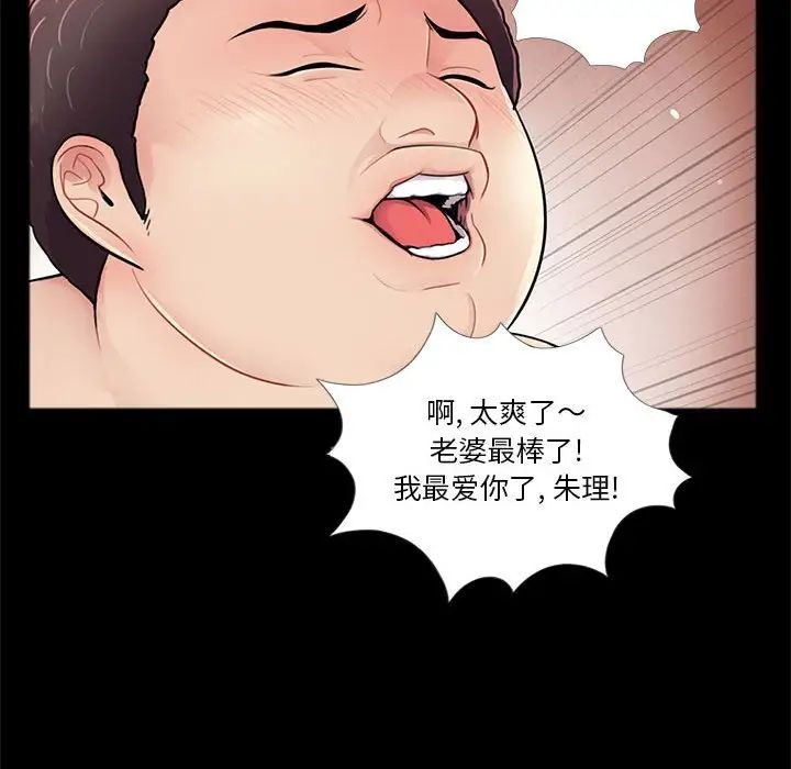 重新爱你第10话