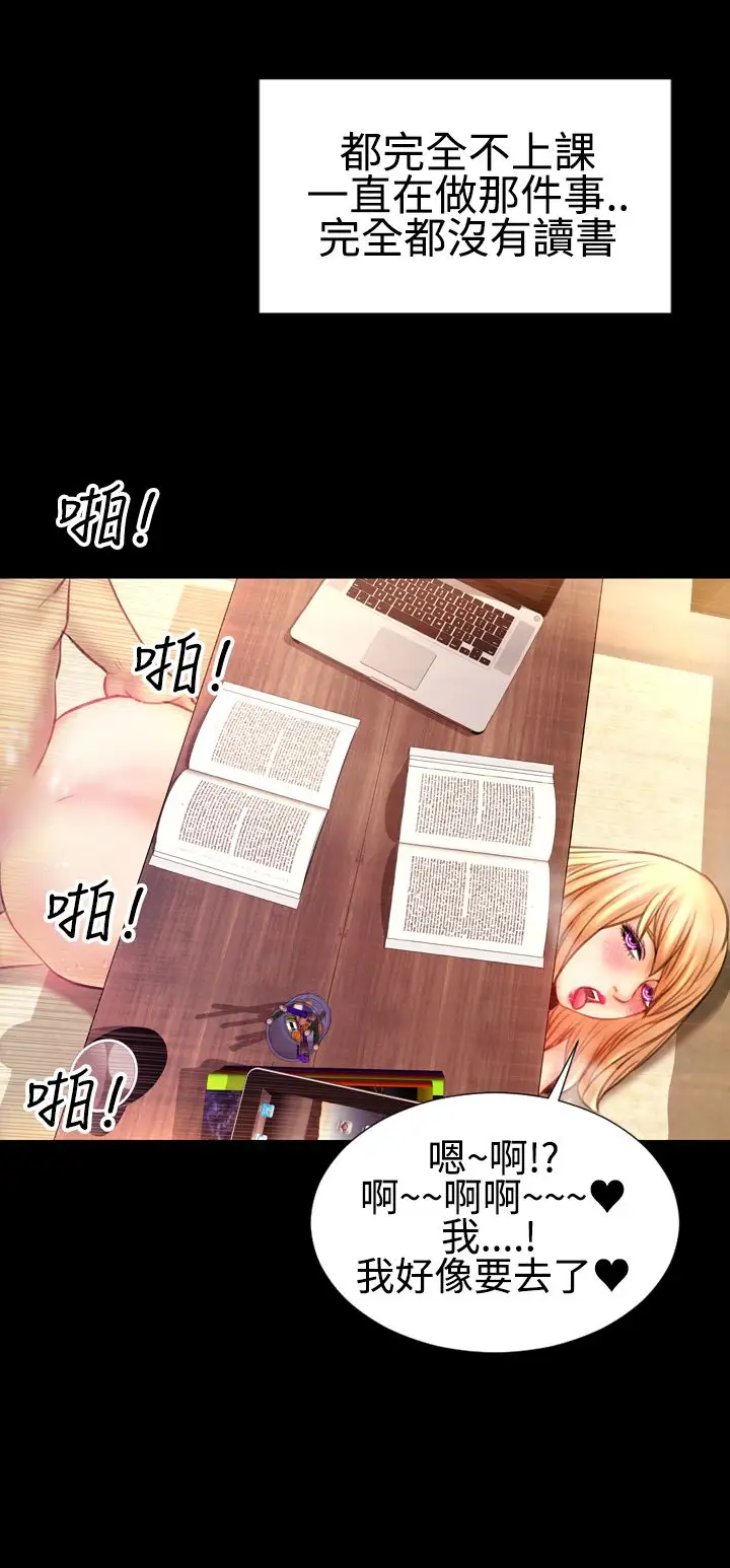 粉红报告书第34话-绝对领域和曲线美(下)