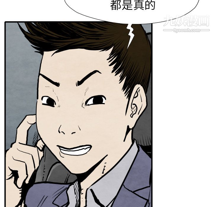 TWOMEN~共存第29話