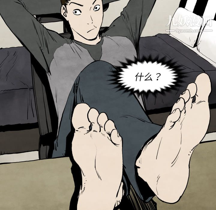 TWOMEN~共存第29话