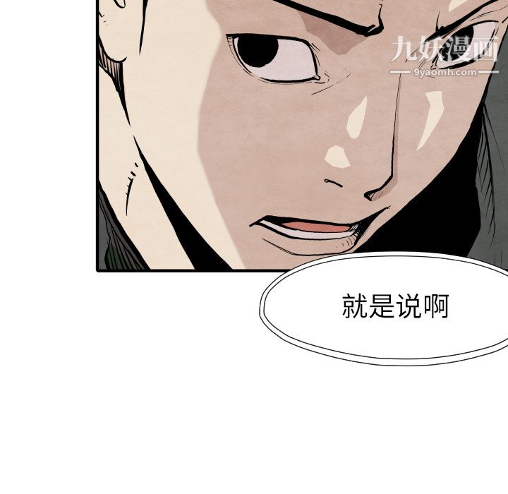 TWOMEN~共存第29話