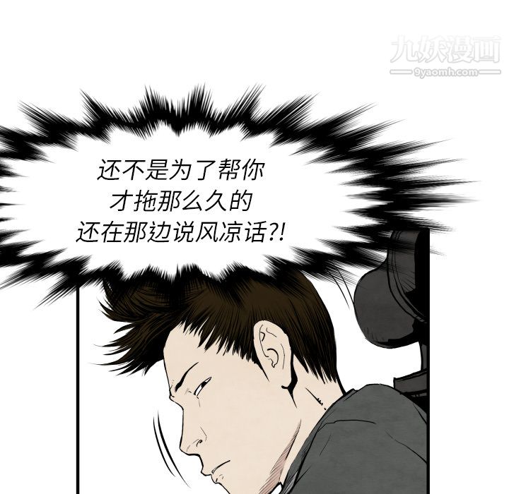 TWOMEN~共存第29话