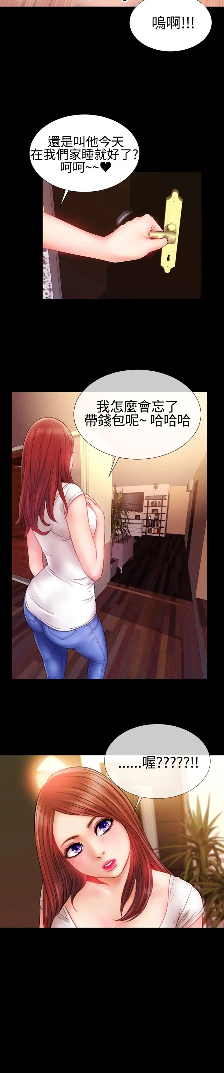 粉红报告书第36话-老婆和小姨子(中)